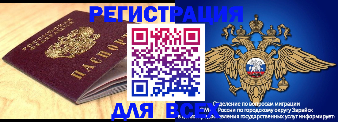 прописка ребенка в Биробиджане